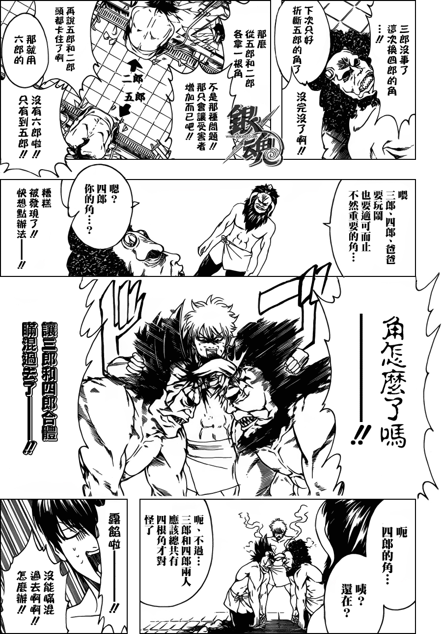 《银魂》漫画最新章节第335话免费下拉式在线观看章节第【15】张图片