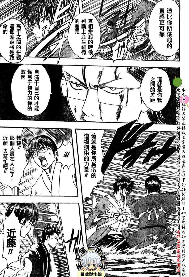 《银魂》漫画最新章节113-121免费下拉式在线观看章节第【64】张图片