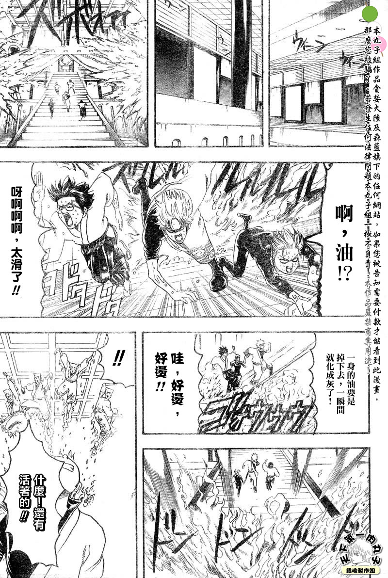 《银魂》漫画最新章节第137话免费下拉式在线观看章节第【9】张图片