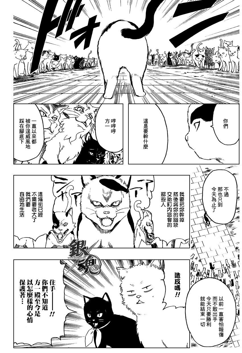 《银魂》漫画最新章节第277话免费下拉式在线观看章节第【16】张图片