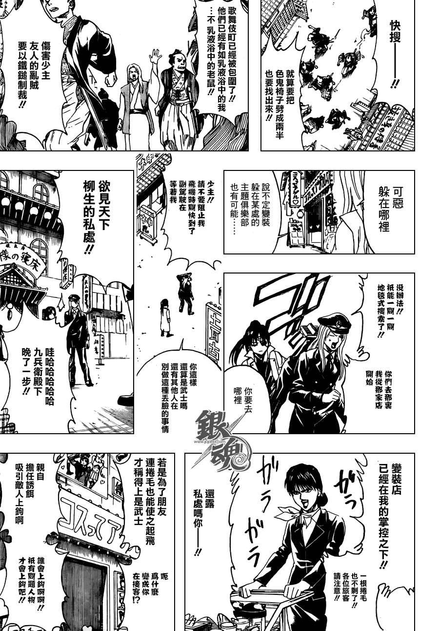 《银魂》漫画最新章节第376话免费下拉式在线观看章节第【10】张图片