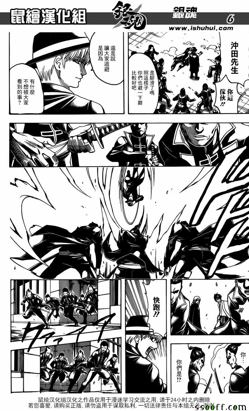 《银魂》漫画最新章节第692话免费下拉式在线观看章节第【7】张图片