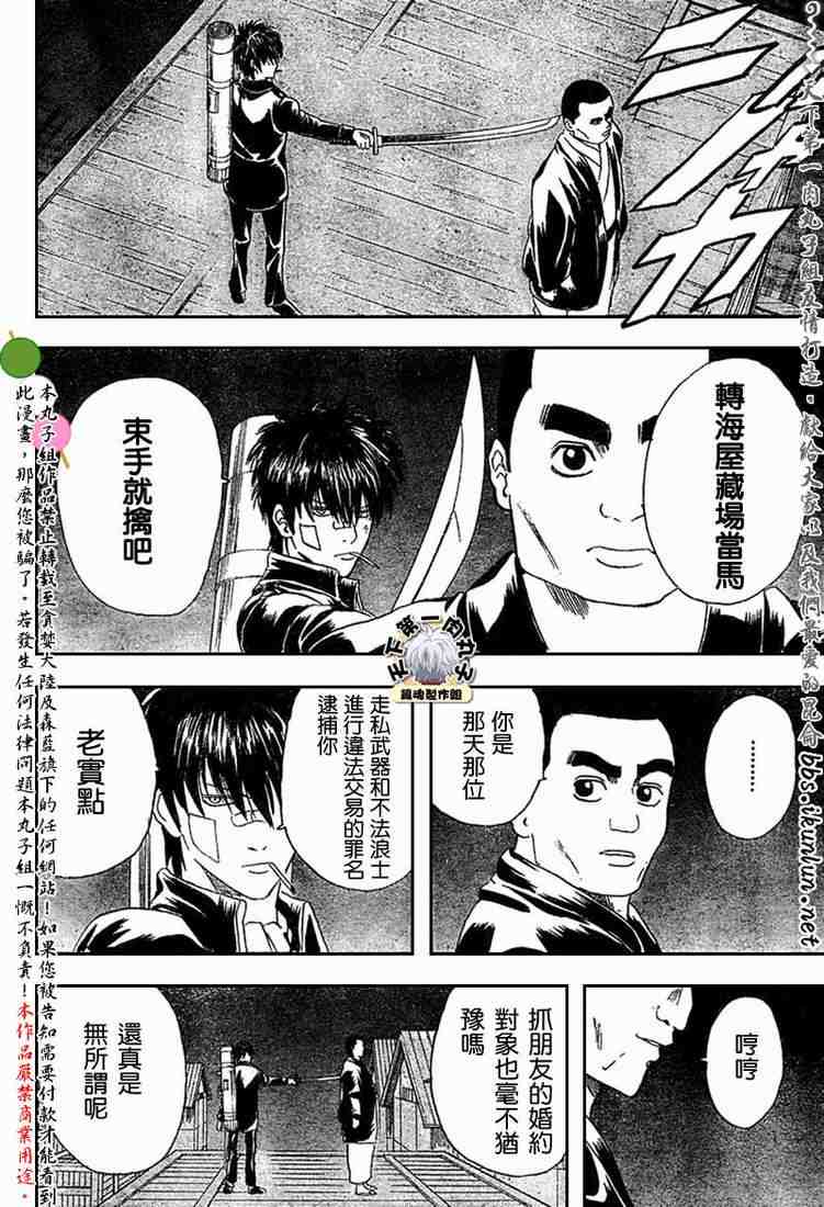 《银魂》漫画最新章节128-138免费下拉式在线观看章节第【67】张图片