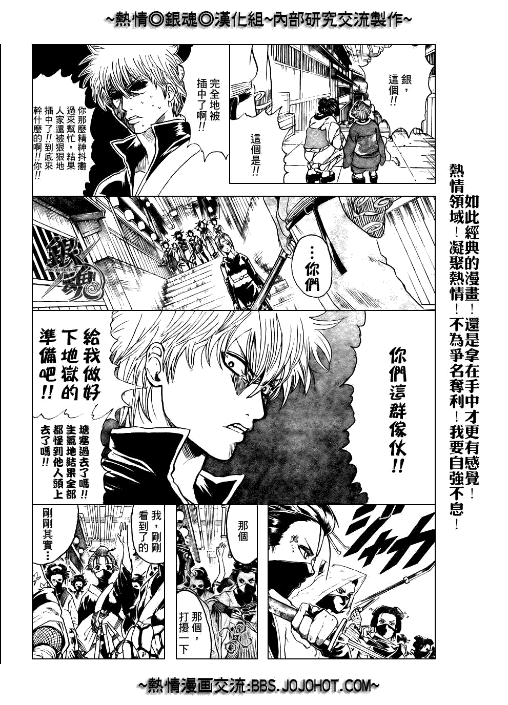 《银魂》漫画最新章节第212话免费下拉式在线观看章节第【2】张图片