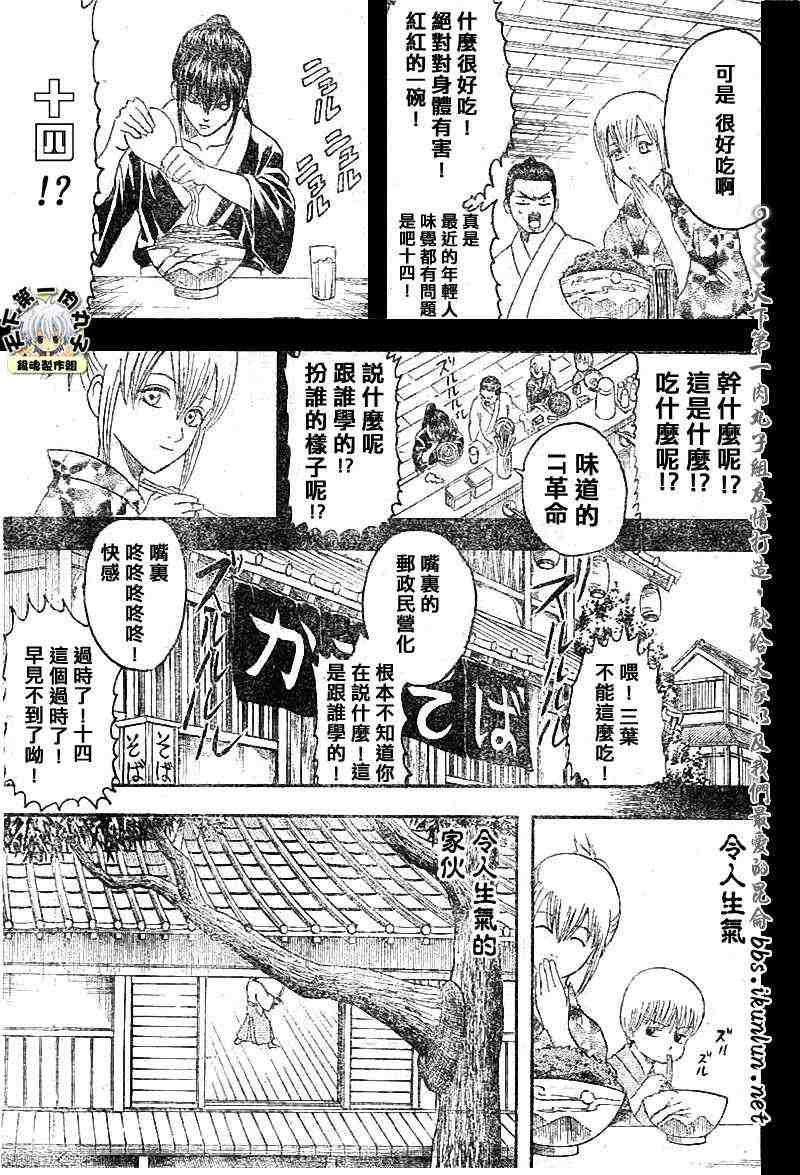 《银魂》漫画最新章节128-138免费下拉式在线观看章节第【47】张图片