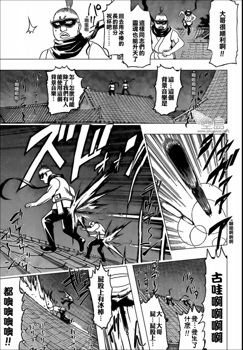 《银魂》漫画最新章节第320话免费下拉式在线观看章节第【17】张图片