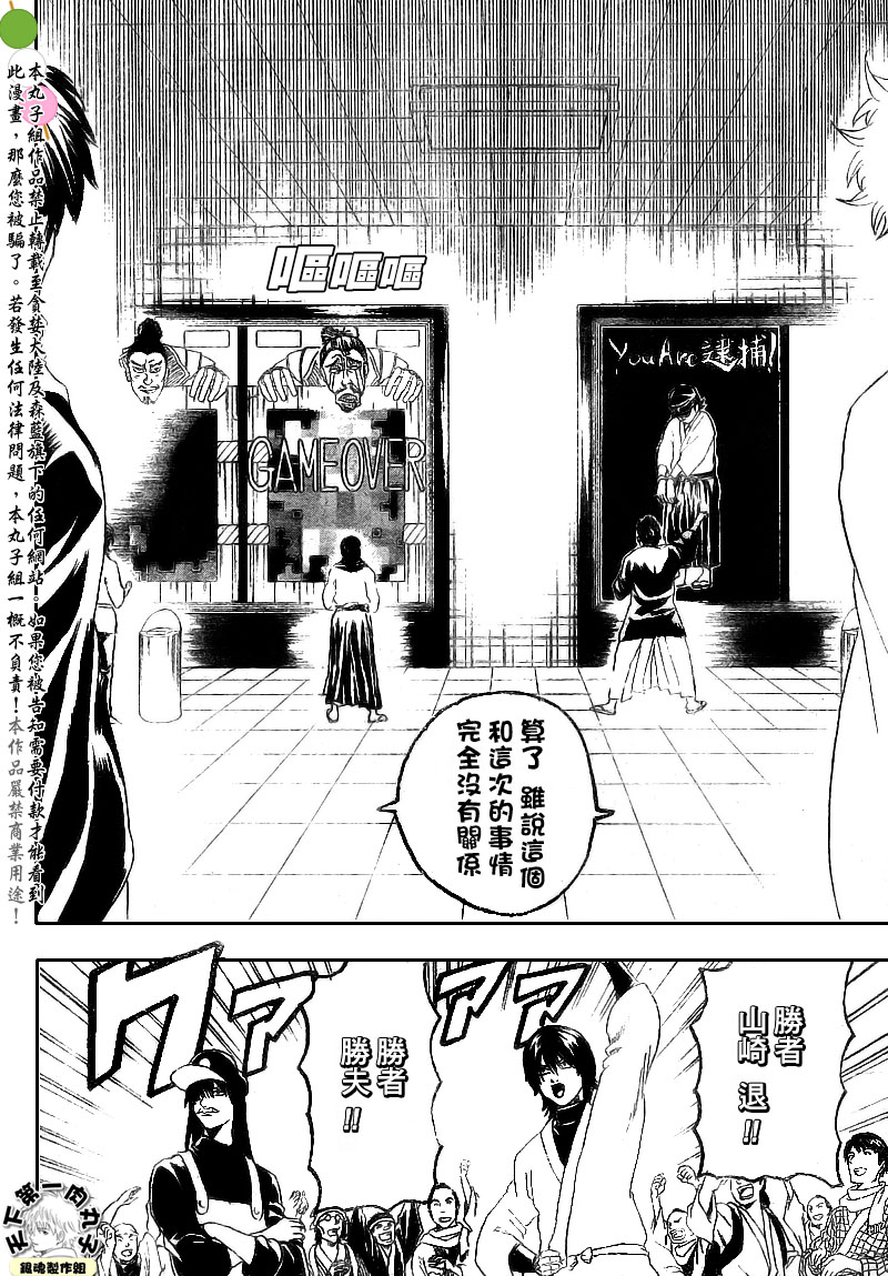 《银魂》漫画最新章节第148话免费下拉式在线观看章节第【18】张图片