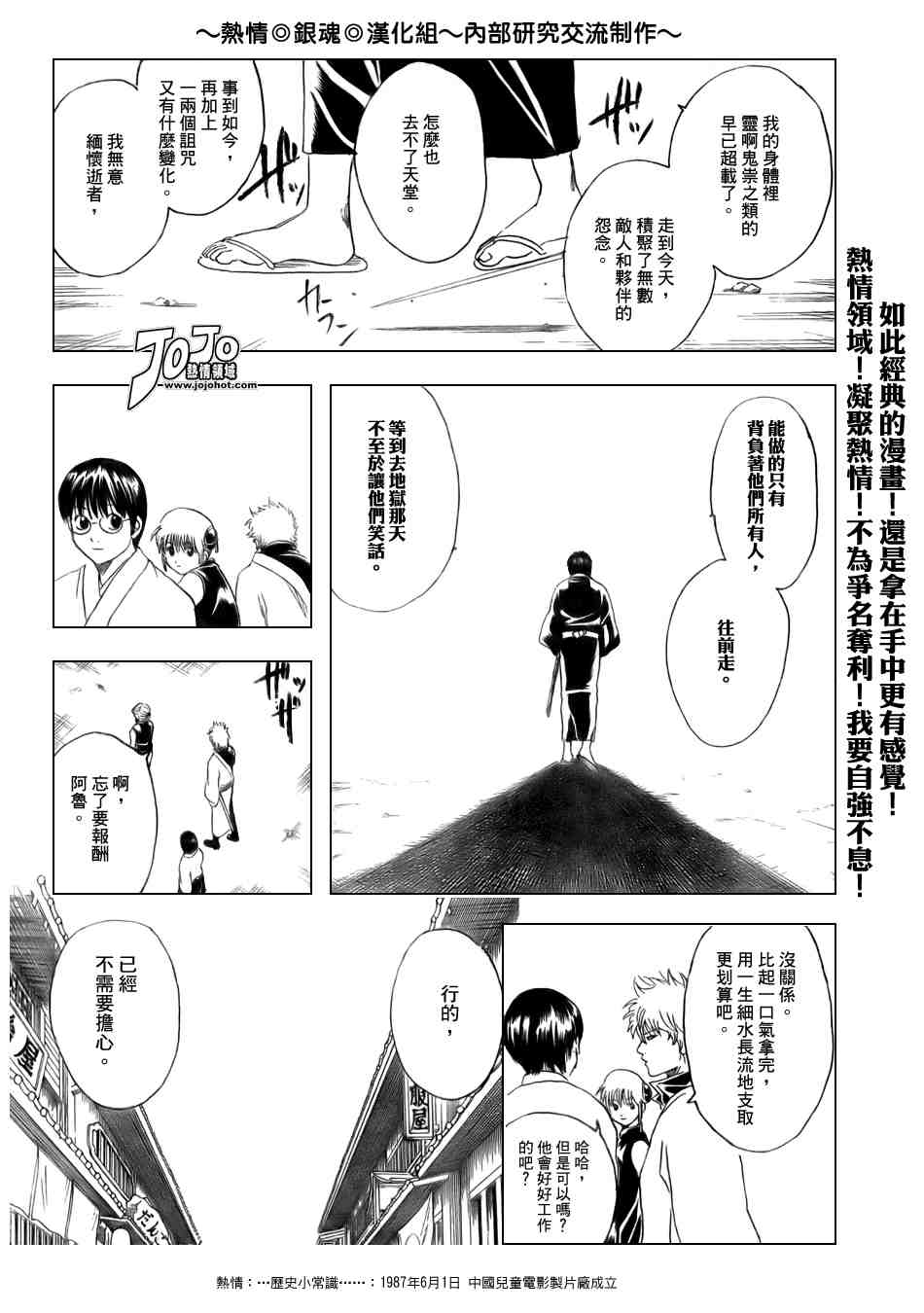 《银魂》漫画最新章节第168话免费下拉式在线观看章节第【16】张图片