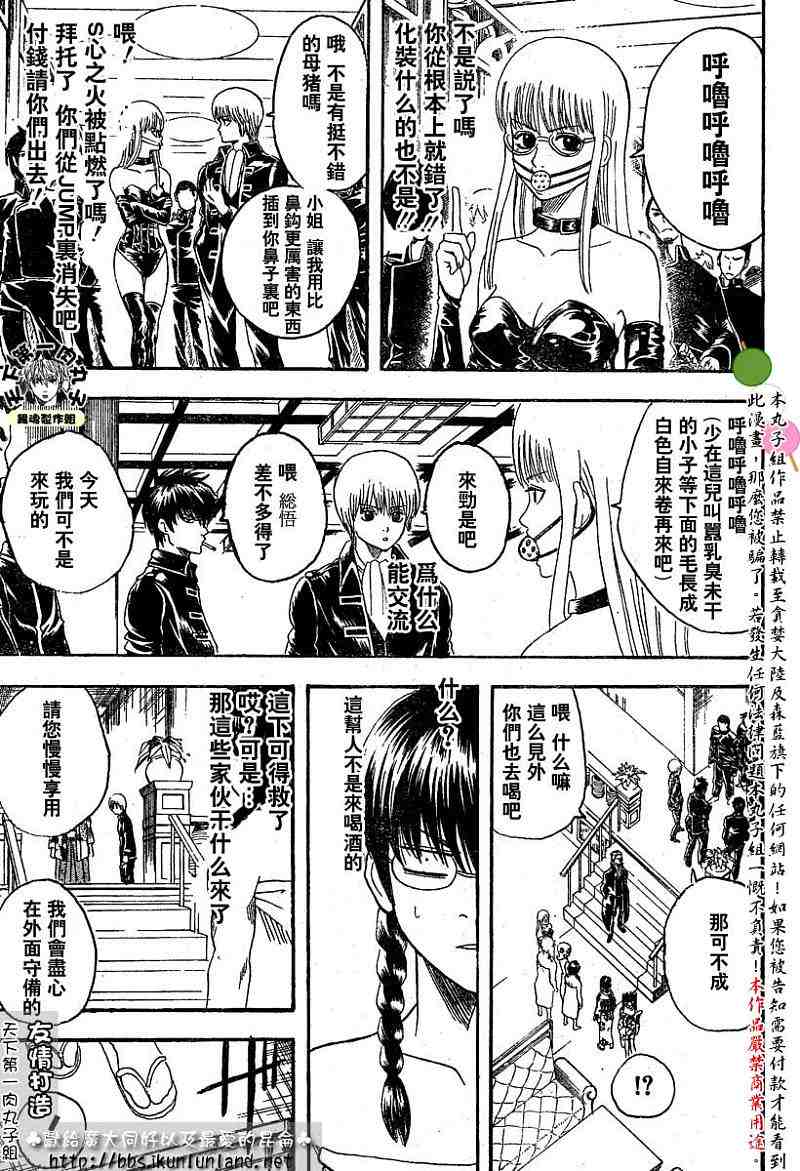 《银魂》漫画最新章节128-138免费下拉式在线观看章节第【3】张图片