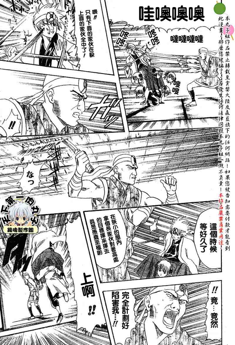 《银魂》漫画最新章节113-121免费下拉式在线观看章节第【37】张图片