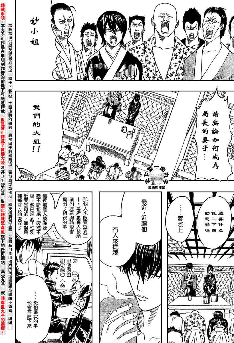 《银魂》漫画最新章节104-112免费下拉式在线观看章节第【125】张图片