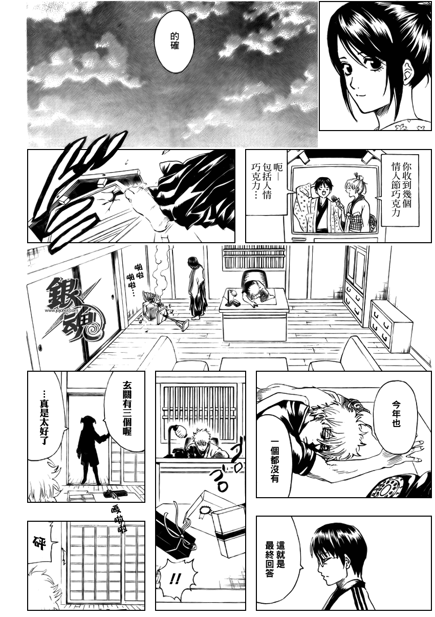 《银魂》漫画最新章节第295话免费下拉式在线观看章节第【22】张图片