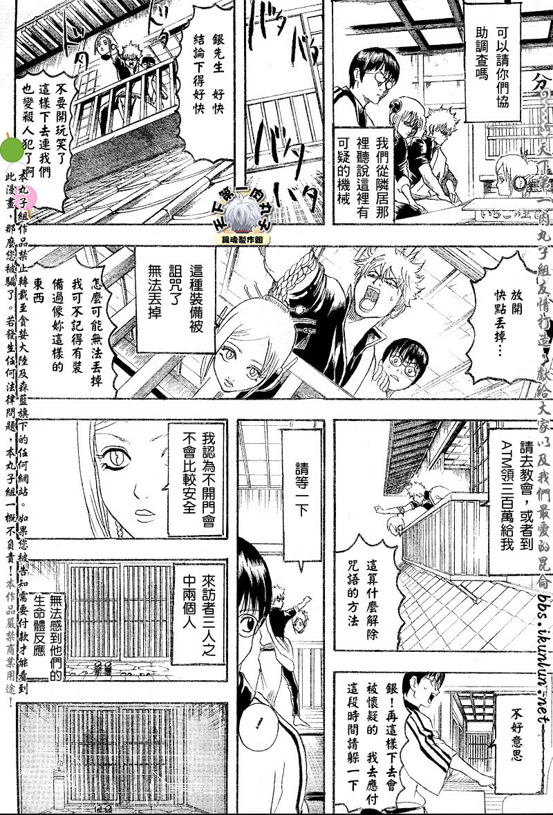 《银魂》漫画最新章节第141话免费下拉式在线观看章节第【4】张图片