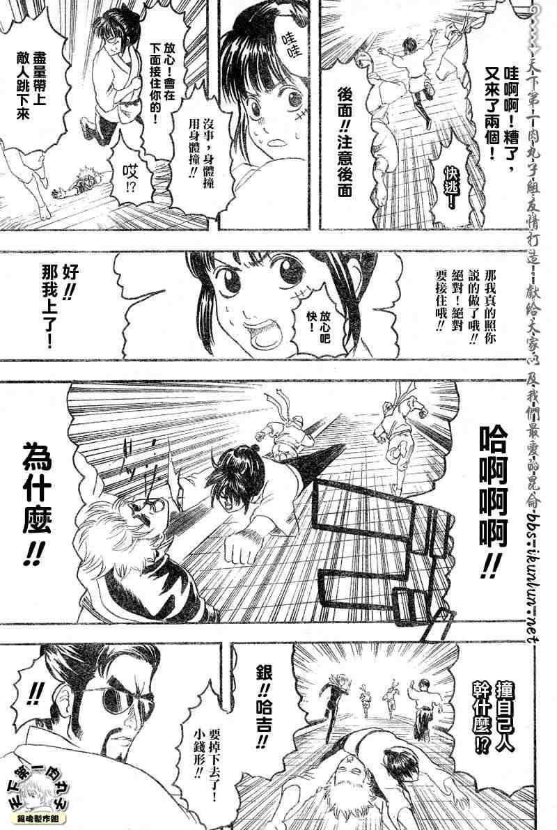 《银魂》漫画最新章节128-138免费下拉式在线观看章节第【182】张图片