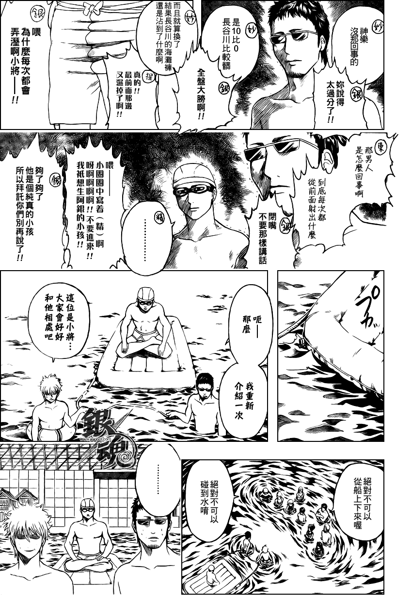 《银魂》漫画最新章节第323话免费下拉式在线观看章节第【7】张图片