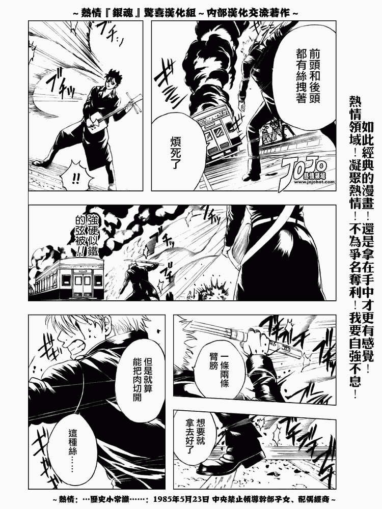 《银魂》漫画最新章节第166话免费下拉式在线观看章节第【13】张图片