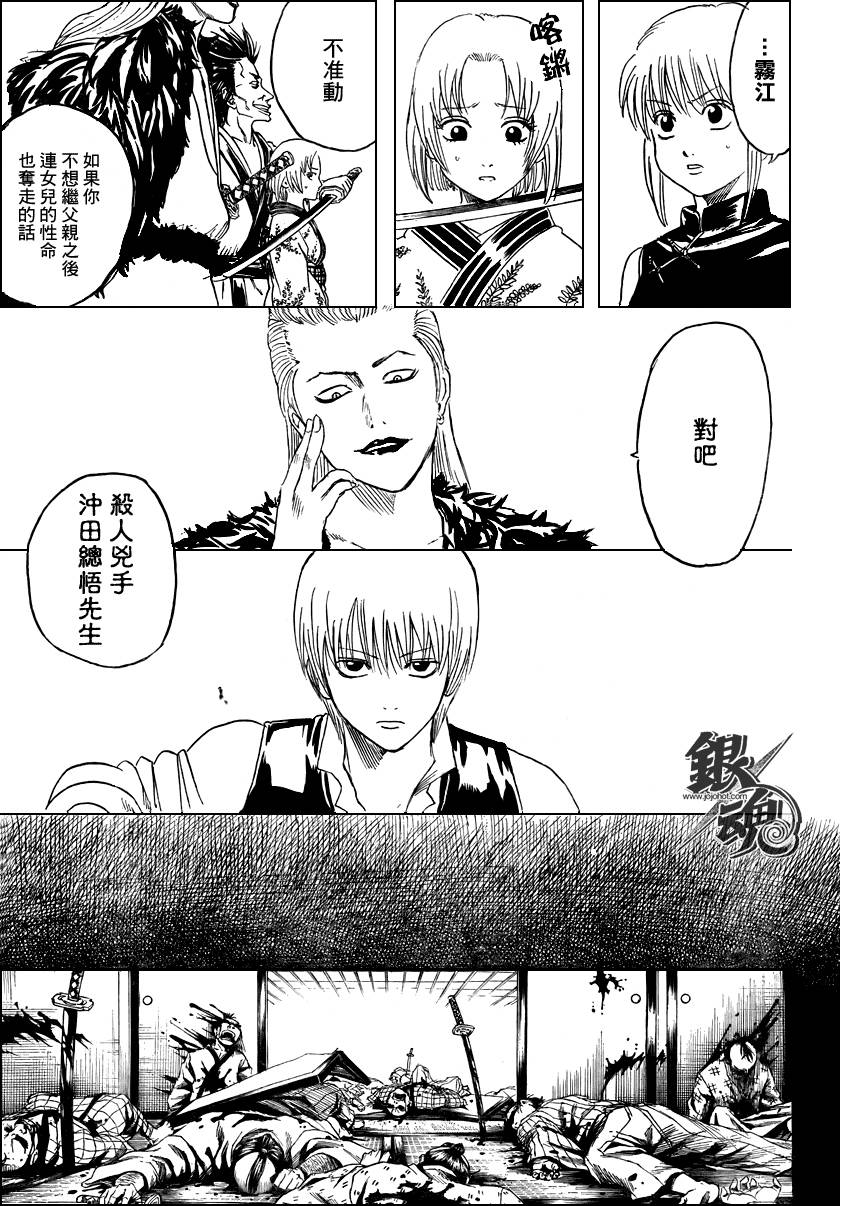 《银魂》漫画最新章节第271话免费下拉式在线观看章节第【3】张图片