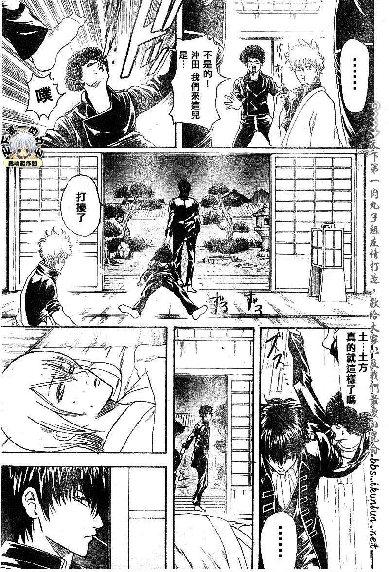 《银魂》漫画最新章节第130话免费下拉式在线观看章节第【5】张图片