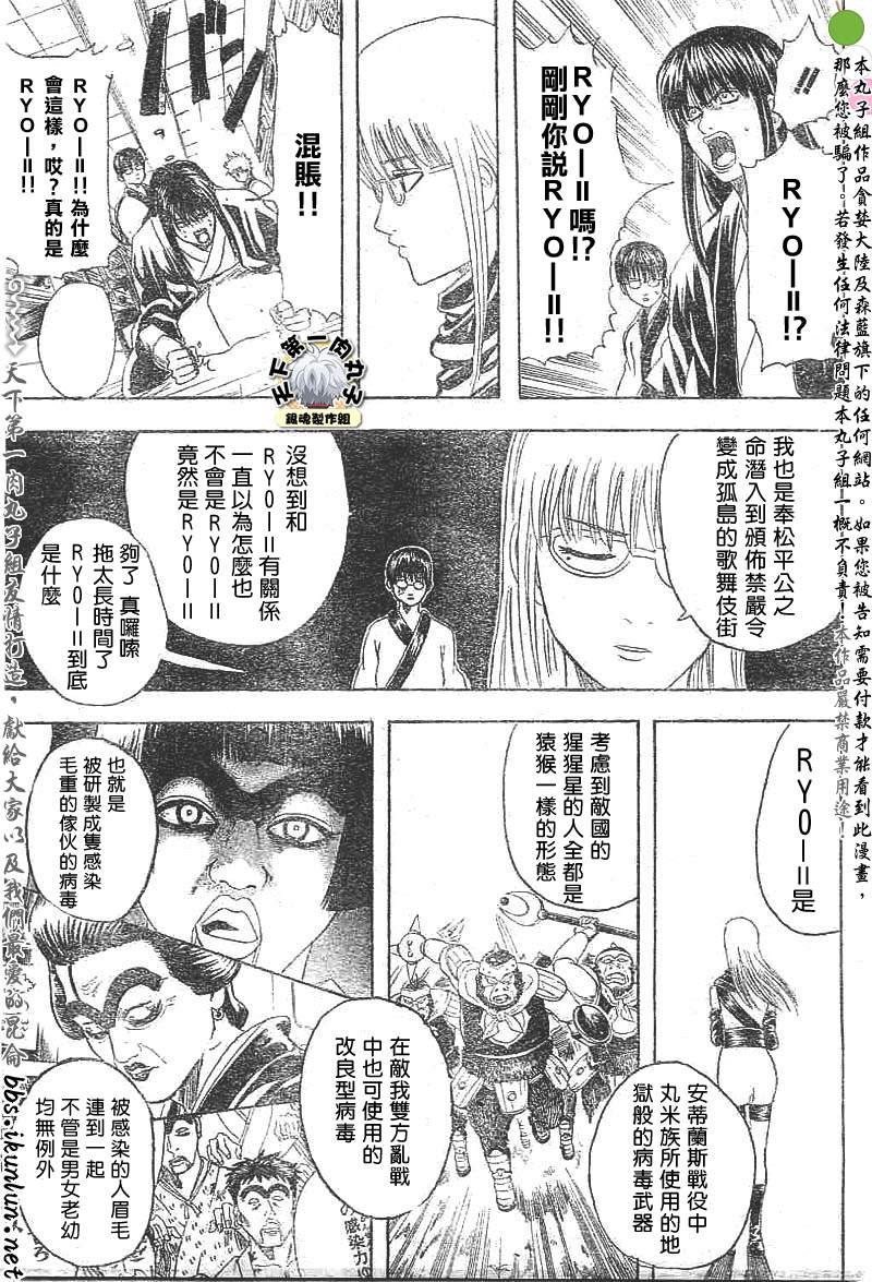 《银魂》漫画最新章节第133话免费下拉式在线观看章节第【15】张图片