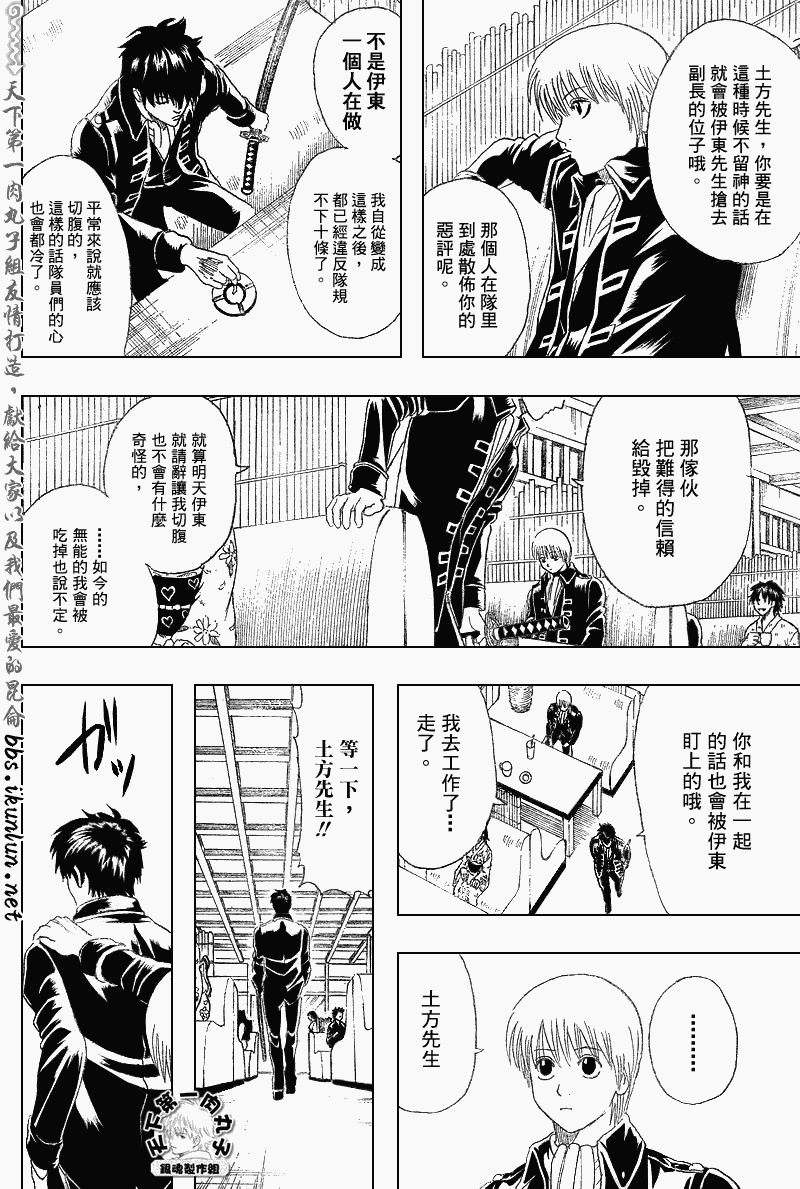 《银魂》漫画最新章节第159话免费下拉式在线观看章节第【15】张图片