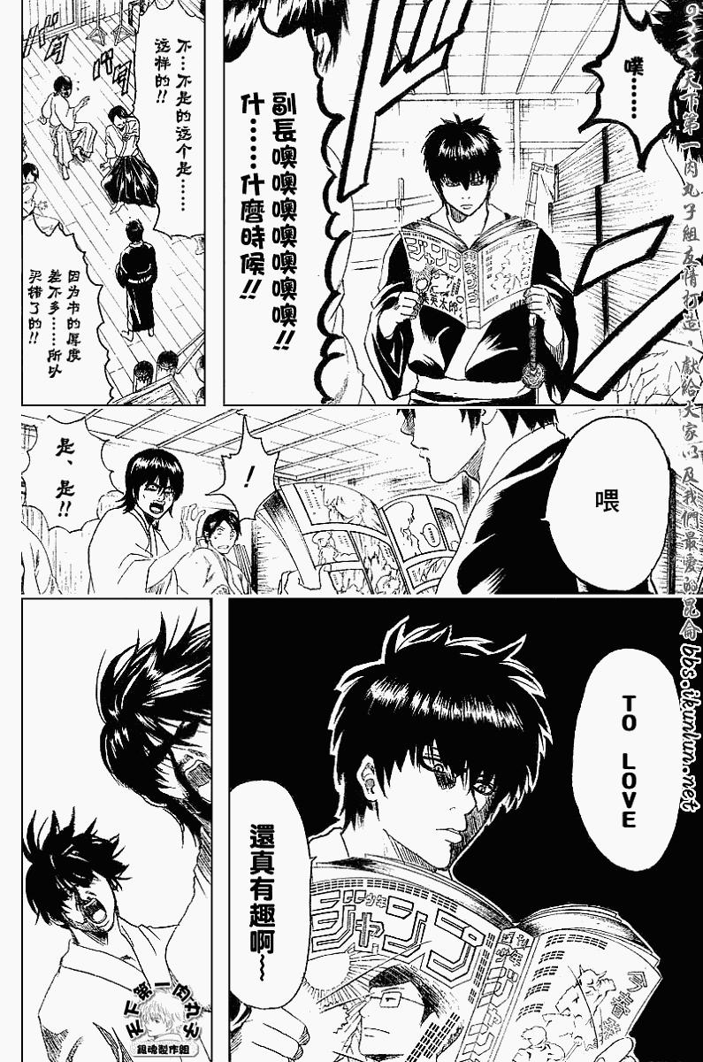 《银魂》漫画最新章节第159话免费下拉式在线观看章节第【10】张图片