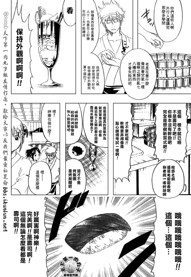 《银魂》漫画最新章节第187话免费下拉式在线观看章节第【8】张图片