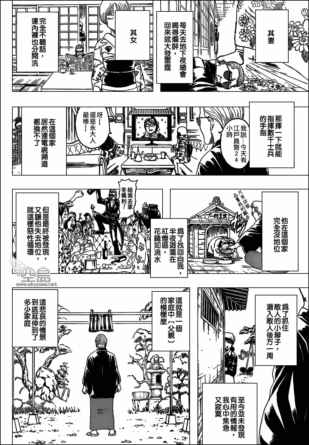 《银魂》漫画最新章节第329话免费下拉式在线观看章节第【7】张图片