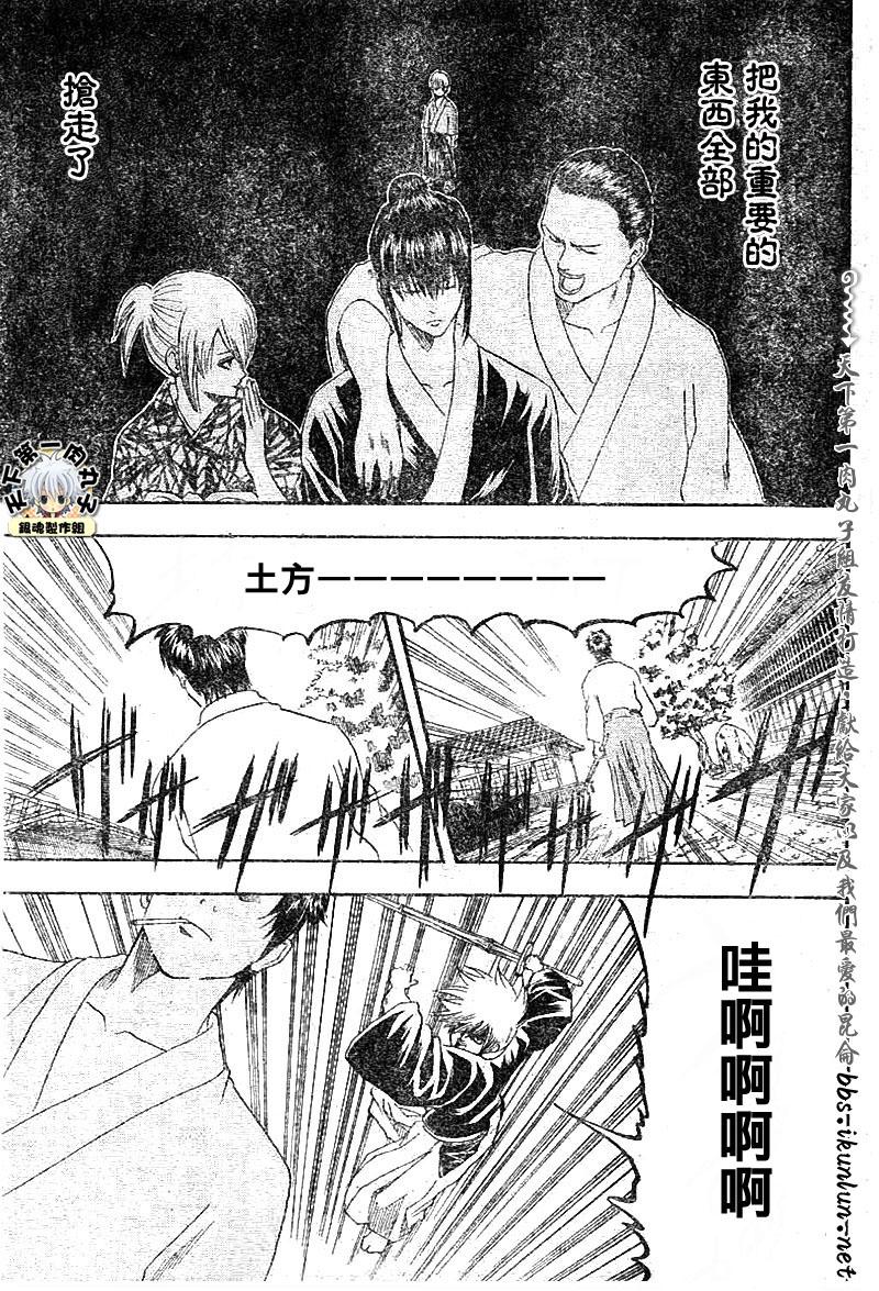 《银魂》漫画最新章节第130话免费下拉式在线观看章节第【17】张图片