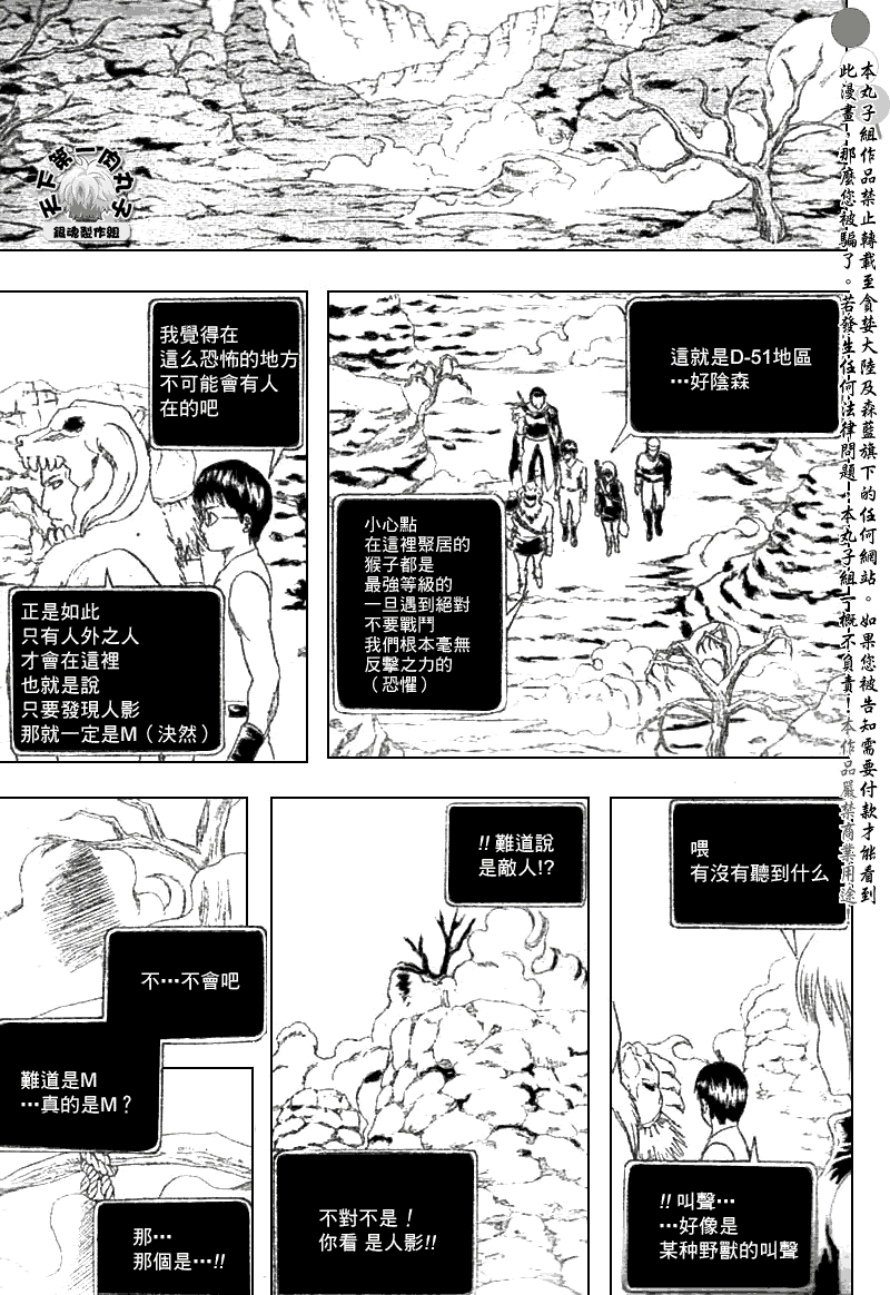 《银魂》漫画最新章节第190话免费下拉式在线观看章节第【15】张图片