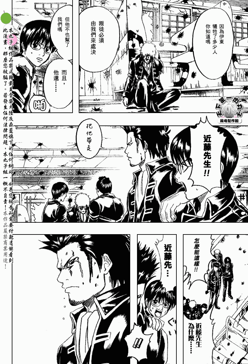 《银魂》漫画最新章节第167话免费下拉式在线观看章节第【16】张图片