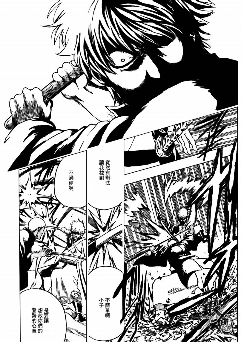 《银魂》漫画最新章节第300话免费下拉式在线观看章节第【12】张图片