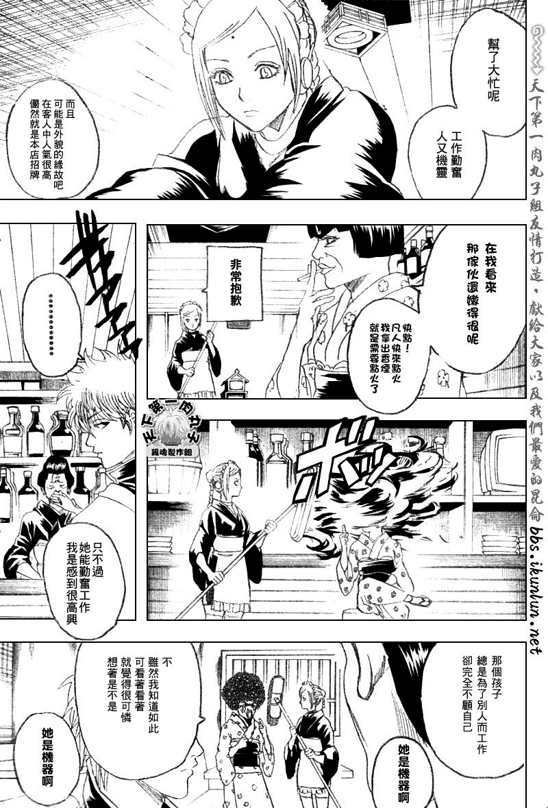 《银魂》漫画最新章节第183话免费下拉式在线观看章节第【5】张图片