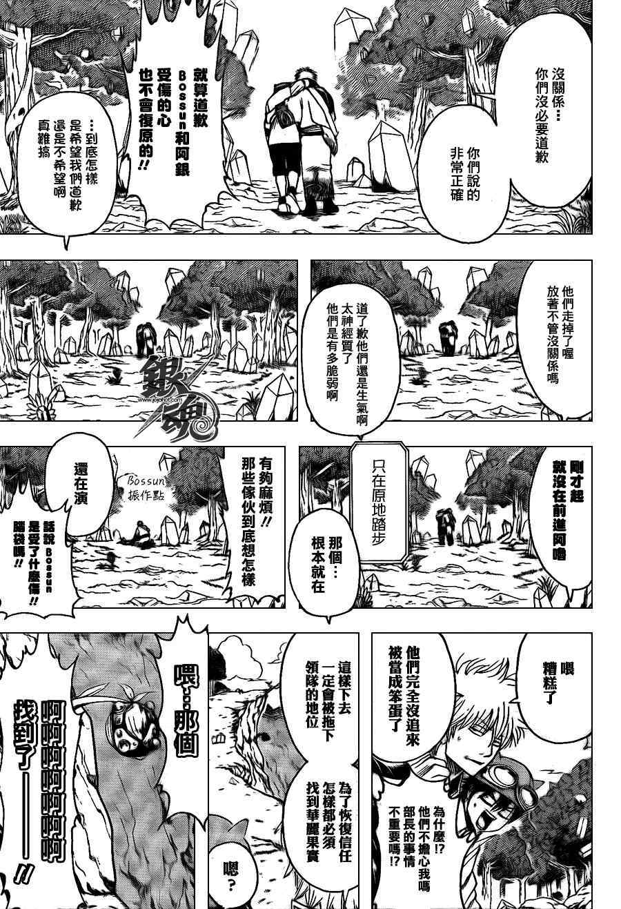 《银魂》漫画最新章节特别篇免费下拉式在线观看章节第【16】张图片