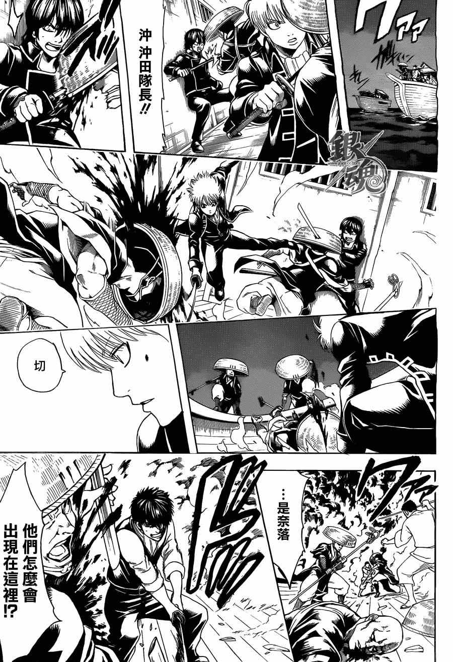 《银魂》漫画最新章节第531话免费下拉式在线观看章节第【15】张图片