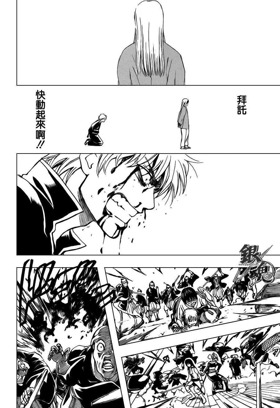 《银魂》漫画最新章节第393话免费下拉式在线观看章节第【18】张图片