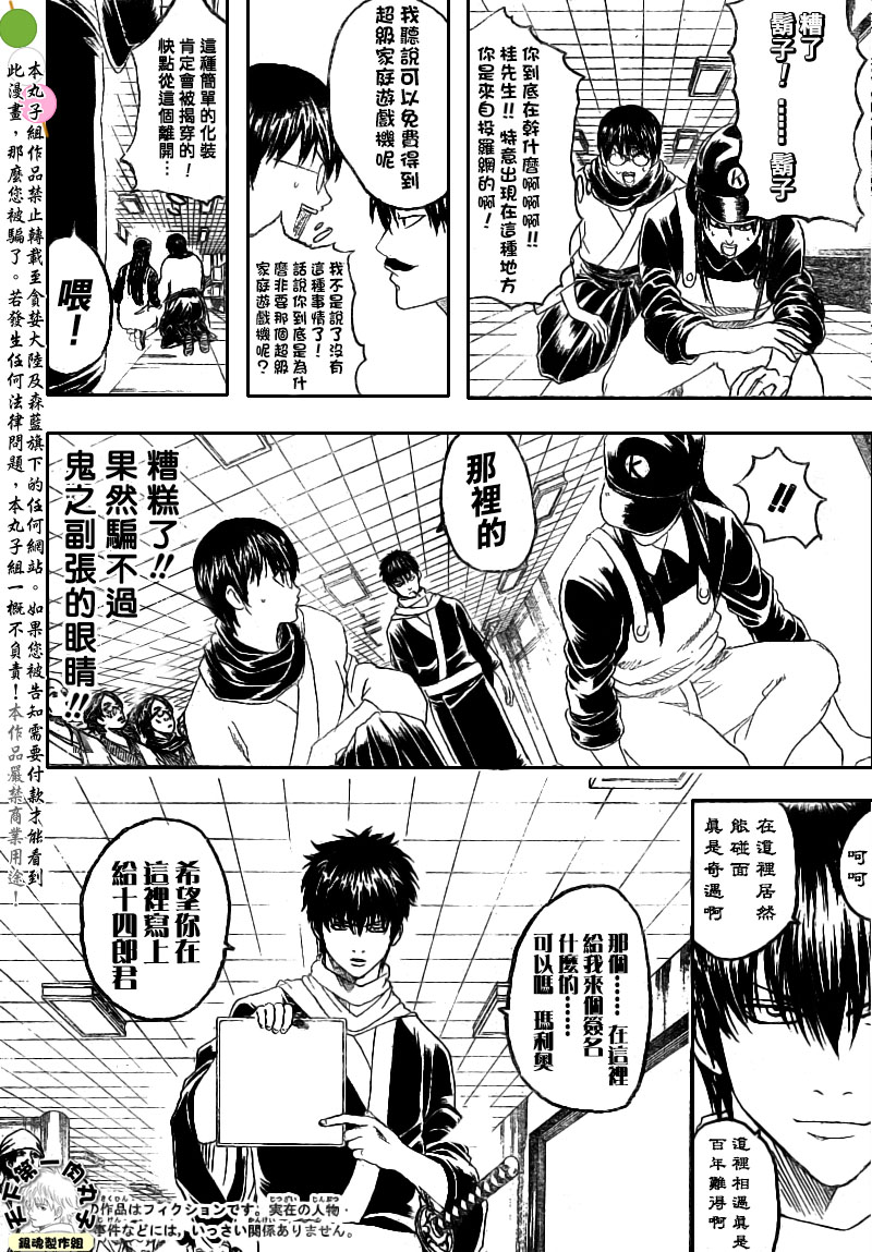 《银魂》漫画最新章节第148话免费下拉式在线观看章节第【2】张图片