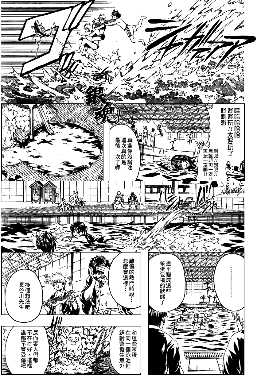 《银魂》漫画最新章节第322话免费下拉式在线观看章节第【17】张图片