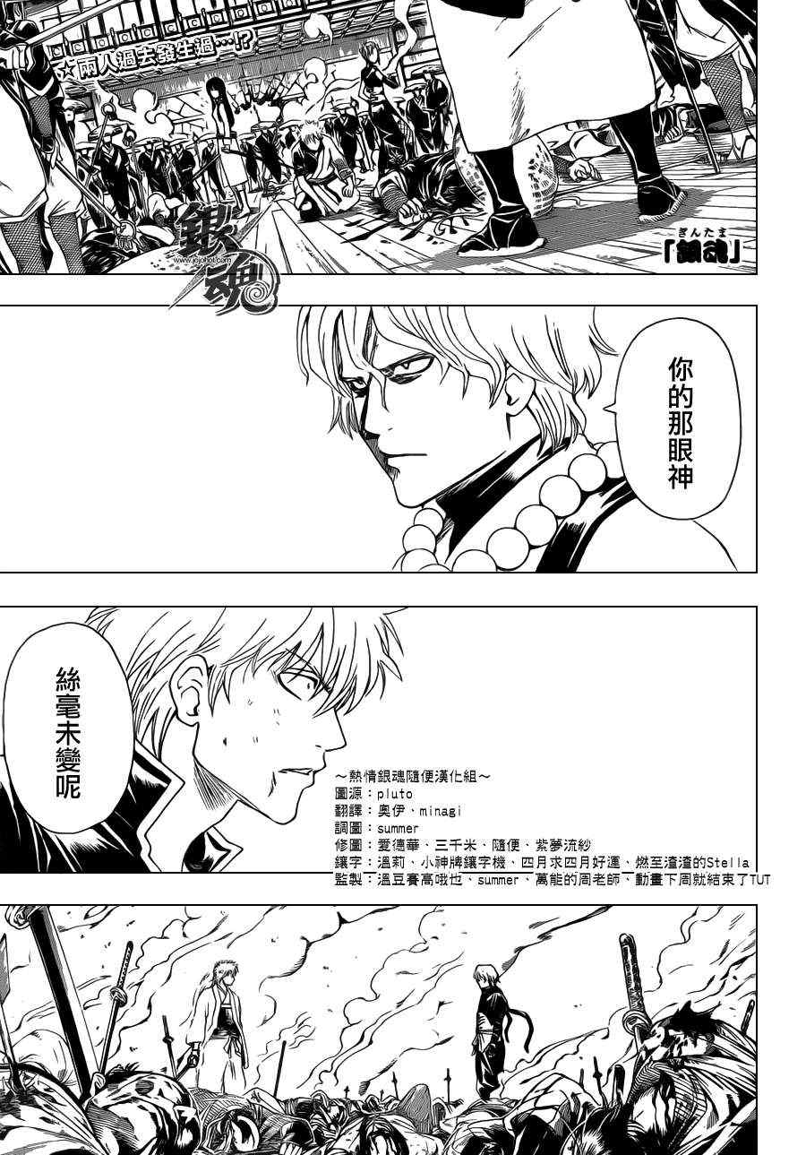 《银魂》漫画最新章节第393话免费下拉式在线观看章节第【1】张图片