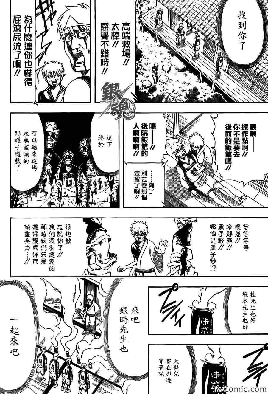 《银魂》漫画最新章节第454话免费下拉式在线观看章节第【13】张图片