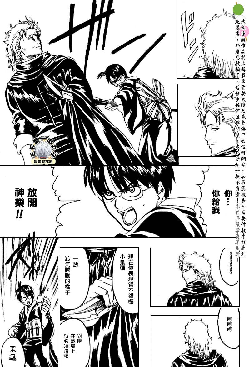 《银魂》漫画最新章节第218话免费下拉式在线观看章节第【17】张图片