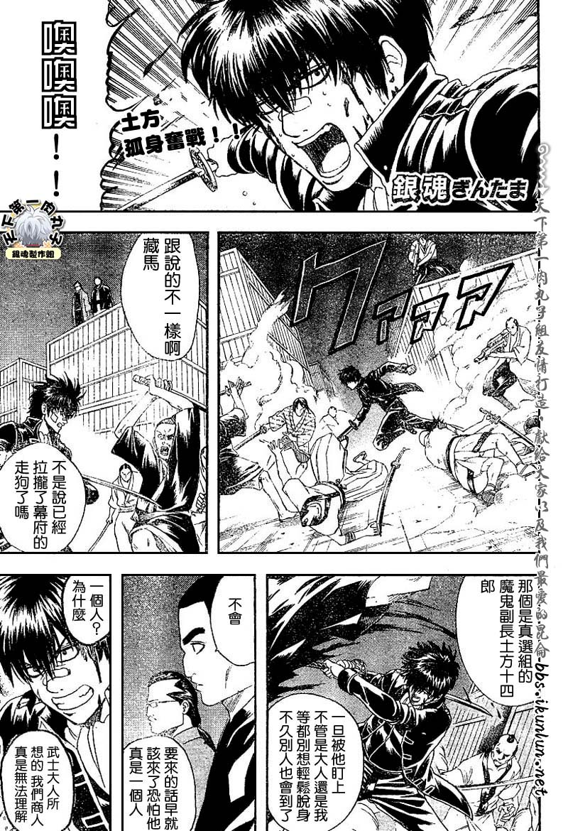 《银魂》漫画最新章节第132话免费下拉式在线观看章节第【1】张图片