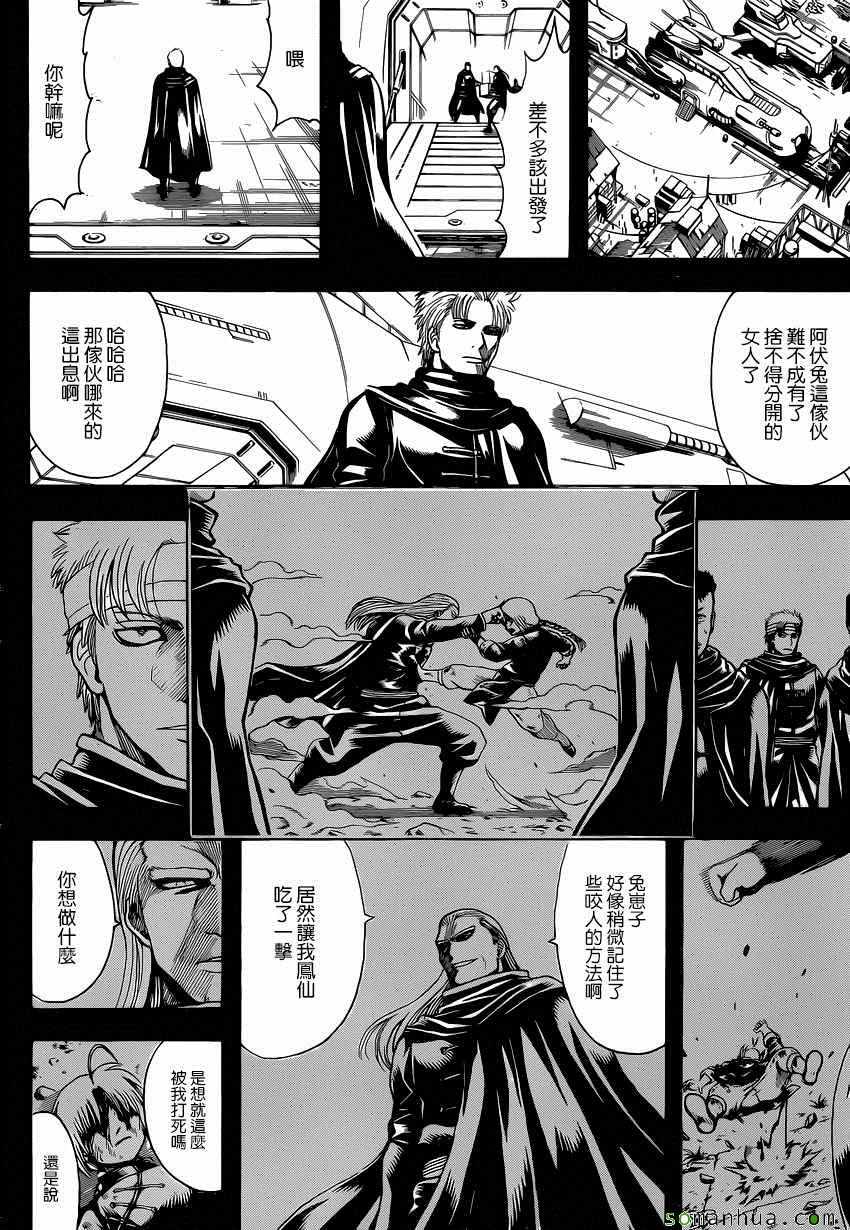 《银魂》漫画最新章节第587话免费下拉式在线观看章节第【10】张图片