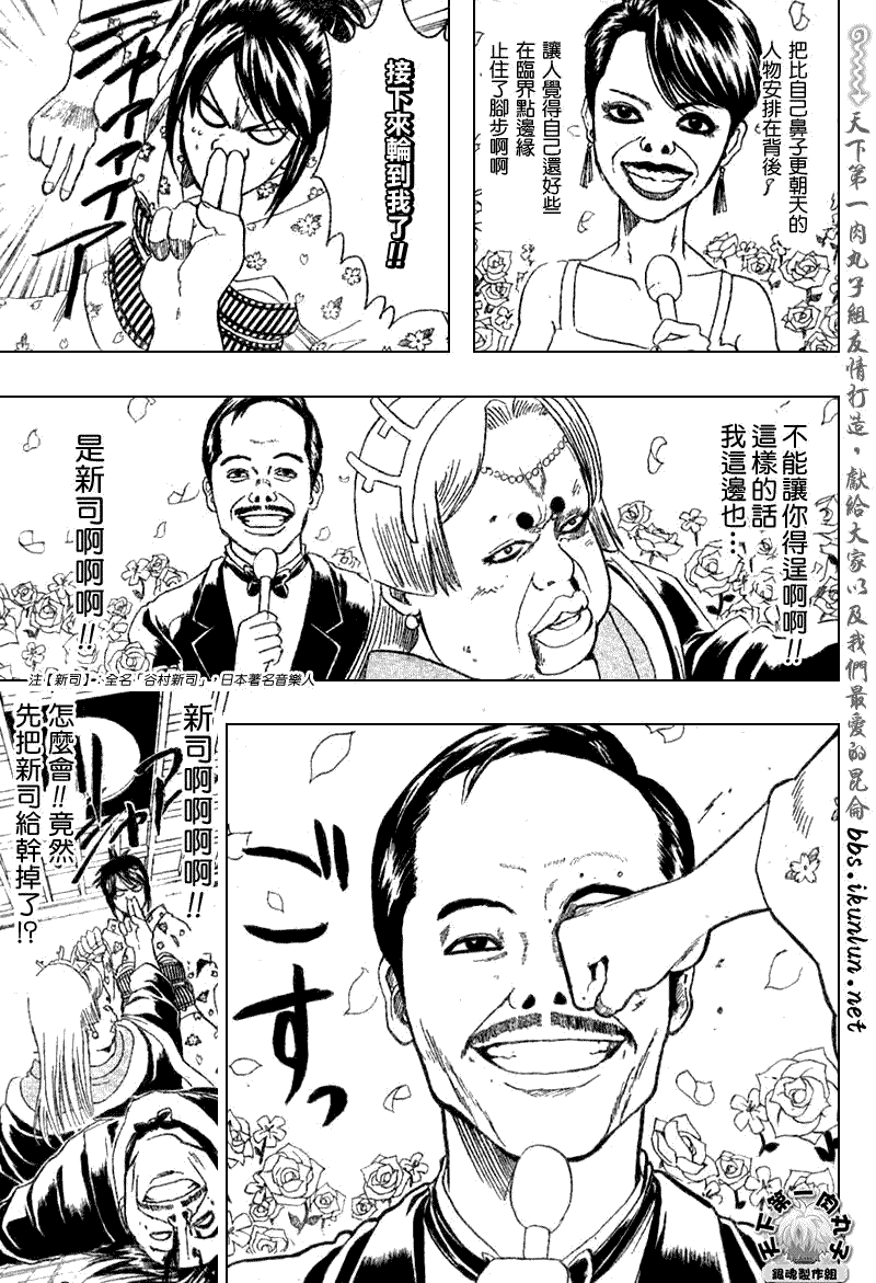 《银魂》漫画最新章节第179话免费下拉式在线观看章节第【11】张图片