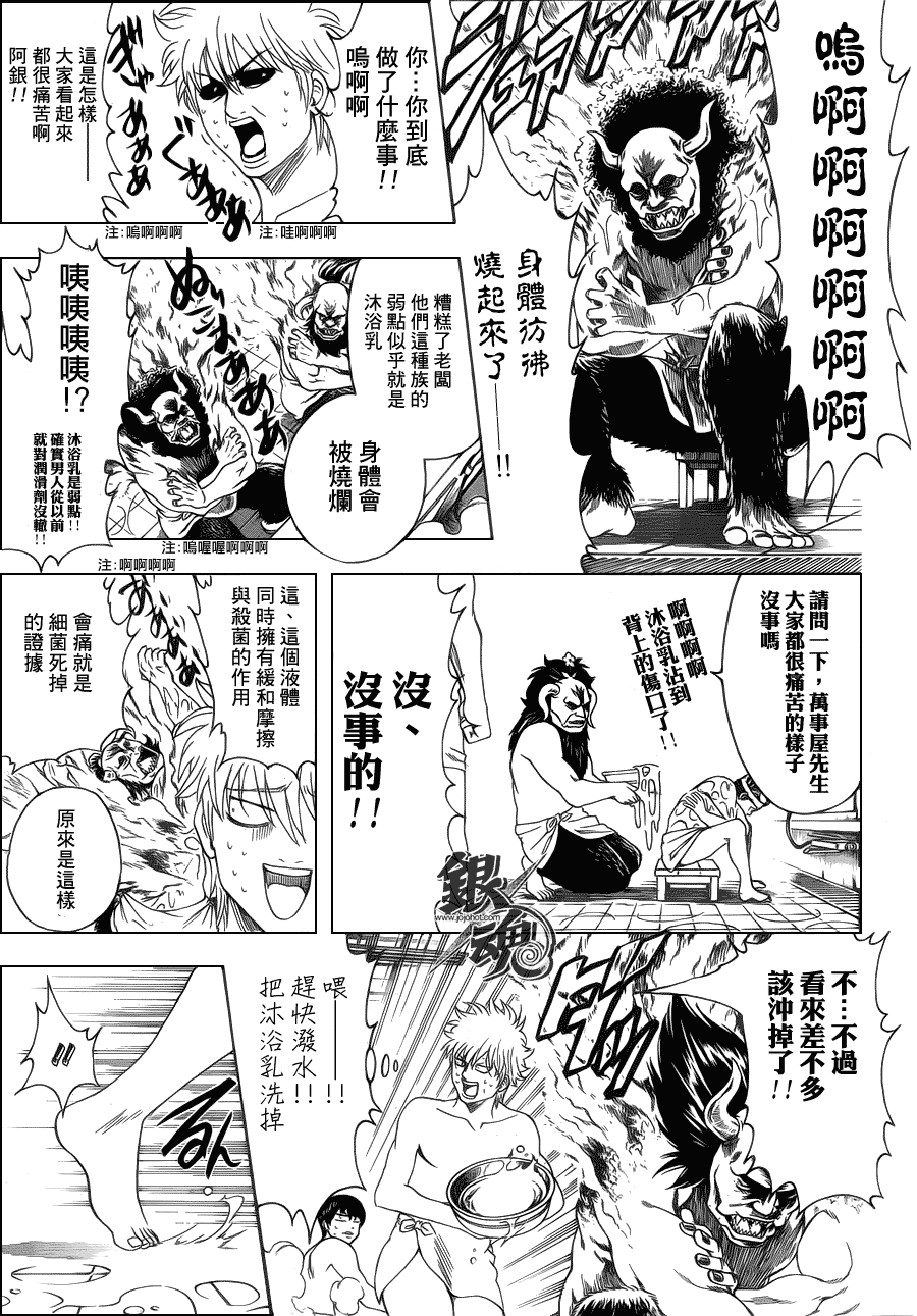 《银魂》漫画最新章节第335话免费下拉式在线观看章节第【7】张图片