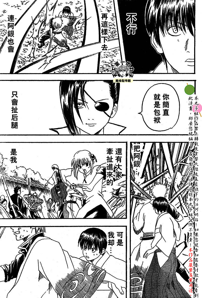 《银魂》漫画最新章节第121话免费下拉式在线观看章节第【11】张图片