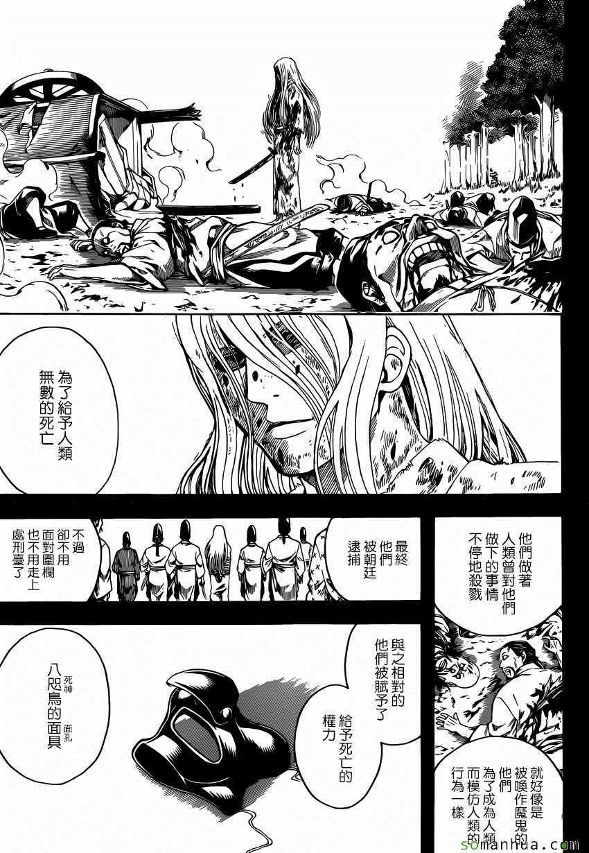 《银魂》漫画最新章节第593话免费下拉式在线观看章节第【11】张图片