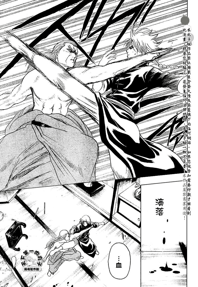 《银魂》漫画最新章节第214话免费下拉式在线观看章节第【9】张图片