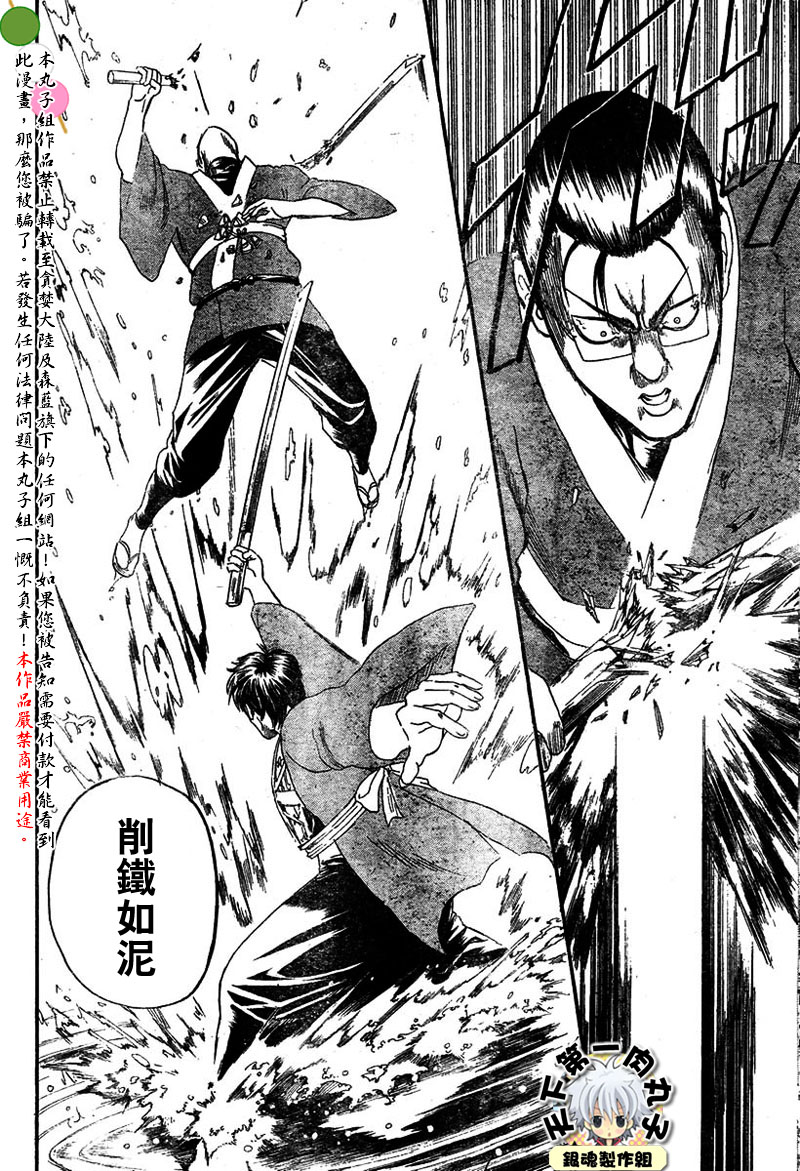 《银魂》漫画最新章节第116话免费下拉式在线观看章节第【18】张图片