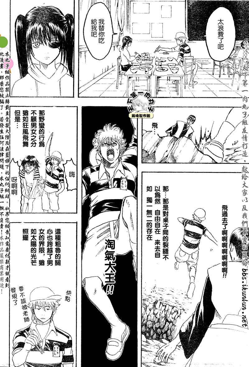 《银魂》漫画最新章节第139话免费下拉式在线观看章节第【8】张图片