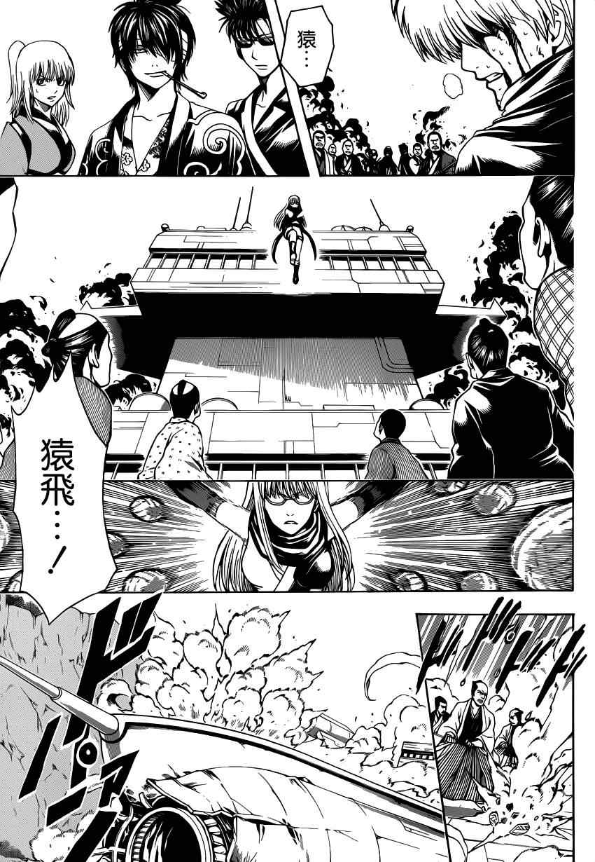 《银魂》漫画最新章节第510话免费下拉式在线观看章节第【3】张图片